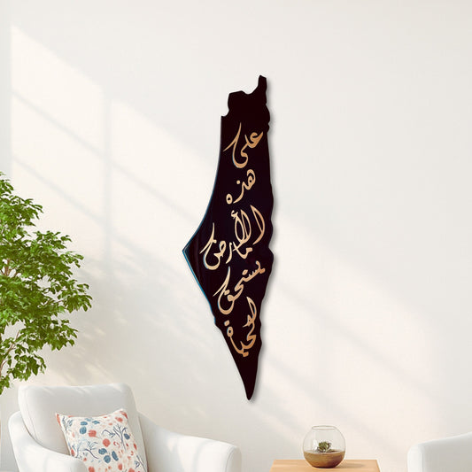 Palestine Map, Mahmoud Darwish Poem - Resin Finish | Perfect Gift