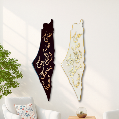 Palestine Map, Mahmoud Darwish Poem - Resin Finish | Perfect Gift