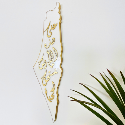 Palestine Map, Mahmoud Darwish Poem - Resin Finish | Perfect Gift