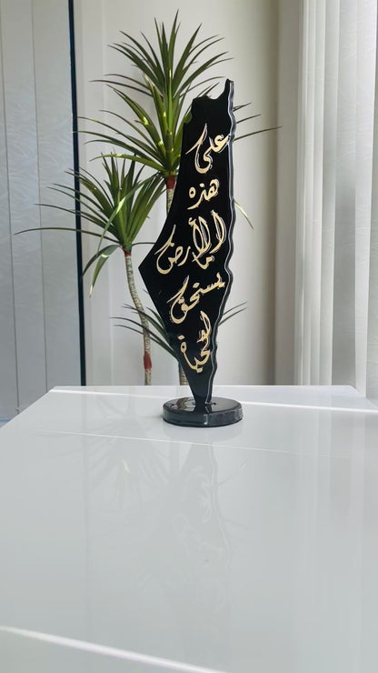 Palestine Map Art: Mahmoud Darwish Poem, Resin Finish, Wooden Stand